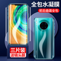 m30前后mate30全包覆盖全屏三十量子mate30pro屏保5g膜手机水凝膜全por魅特全身背软贴膜纳米全包边