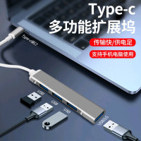 扩展器转换延长线usp接头多接口/usb3.0typec多功能u盘车载分线器tpcusd接hub数据笔记本电脑拓展坞