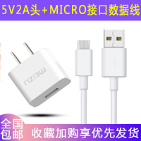 数据线9x8手机充电器快充头16x16thpro7e3note|[5V2A]快充头+Micro快充线收藏❤送