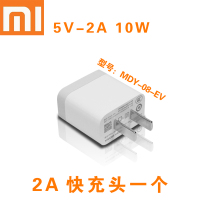 红米note5note4x5a6pro7a快充充电器数据线5plus红米|红米2A快充头*1个
