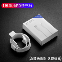 id闪充一pd充电头iphone11pro套装插头数据线ma|PD快充线-1米[原封]