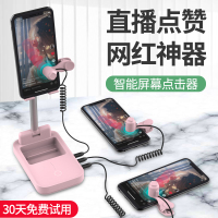 手机支架懒人桌面点击设备主播网红点赞神器全套折叠支撑架子