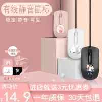 鼠标办公室专用有线静音无声usb女生文艺简约可爱商务家用电竞游戏适用惠普华硕联想宏基戴尔笔记本台式电脑