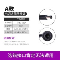 笔记本电脑n50101420d630e6400充电器大口带针n40|A款19.5V4.62A接口7.4*5.0MM内带针