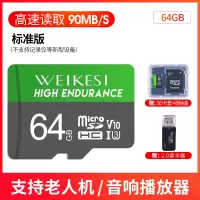 microsd通用内存储卡手机内存卡记录仪速专用64g行车tf卡监控|64G标准版+读卡器 标配