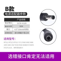 笔记本电脑n50101420d630e6400充电器大口带针n40|B款19.5V4.62A接口4.5*3.0MM内带针