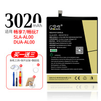 魔改5电板7plus电池大容量8plus畅想7s畅玩|畅享7/畅玩7电池SLA/DUA-AL00-送拆机礼包