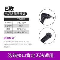 笔记本电脑n50101420d630e6400充电器大口带针n40|E款19.5V3.34A接口4.0*1.7MM