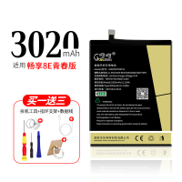 魔改5电板7plus电池大容量8plus畅|畅享8e青春版电池-送拆机工具+数据线+支架