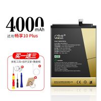 魔改5电板7plus电池大容量8plus畅|畅享10plus电池-送拆机礼包