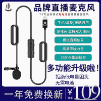 领夹式声控话筒电脑吃播降噪收音麦无线专业麦克风手机相机