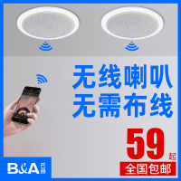 重音环绕/无线蓝牙音箱吸顶音响智能广播天花吊顶室内店铺家用客厅喇叭套装背景音乐壁挂嵌入式