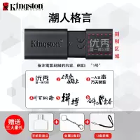 手机移动学生办公电脑两用系统气车载128gb内存速u盘usb3.0商|[潮人格言]请留言需要刻的格言编号 标配
