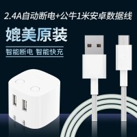 充电器插头usb插座快充电头自动断电手机id充安卓通用|充满自动断电+安卓数据线[媲美]