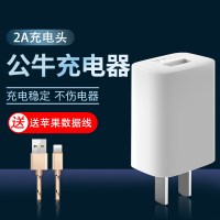 充电器插头usb插座快充电头自动断电手机id充安卓通用|2A通用充电头-送数据线