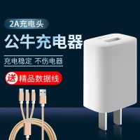 充电器插头usb插座快充电头自动断电手机id充安卓通用|2A通用充电头-送一转三数据线