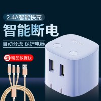 充电器插头usb插座快充电头自动断电手机id充安卓通用|[充满自动断电][蓝色2usb]-送一转三数据线