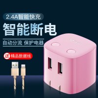 充电器插头usb插座快充电头自动断电手机id充安卓通用|[充满自动断电][粉色2usb]-送数据线