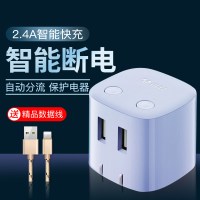 充电器插头usb插座快充电头自动断电手机id充安卓通用|[充满自动断电][蓝色2usb]-送Type-C数据线