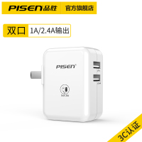 手机充电器快5v2a7多口双充头id数据线器三星iphone8oppo插座us|2.4A双口快充[折叠插头]手机平板通用