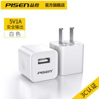 手机充电器快5v2a7多口双充头id数据线器三星iphone8oppo插座us|1A单口输出[安全快充]安卓通用