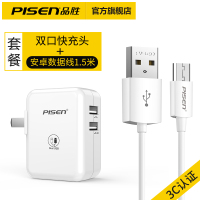 手机充电器快5v2a7多口双充头id数据线器三星iphone|套装[2.4A双口折叠充电器+安卓数据线1.5米]