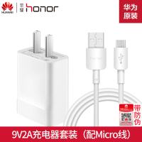 nova3/快充9v2a闪充nova4/手机充电头2snova|[18W快充9V2A输出]充电器+MicroUSB数据线