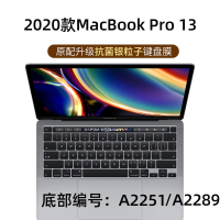 pro11全覆盖防尘罩15笔记本13贴膜13.3寸键|2020新款Pro13(A2251/A2289)[新升级原配膜]