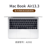 pro11全覆盖防尘罩15笔记本13贴膜13.3寸键|19款air13（A1932）【同款硅胶黑色】