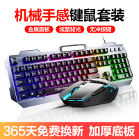 游戏键鼠机械手感键盘笔记本套装静音鼠标键盘lol外接网吧电竞v680h专用办公台式电脑usb有线