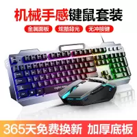 游戏键鼠机械手感键盘笔记本套装静音鼠标键盘lol外接网吧电竞v680h专用办公台式电脑usb有线