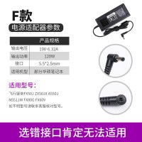 19v3.42a通用65ww519lw4电源适配器电脑充电器笔记本电源线x5|F款19V6.32A接口5.5*2.5MM