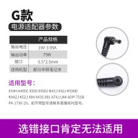 19v3.42a通用65ww519lw4电源适配器电脑充电器笔记本电源线x5|G款19V3.95A接口5.5*2.5MM