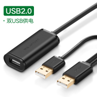 3.0信号米15米电脑无线接收器放大器wifi绿联usb摄像头延长线加长打印机监控鼠标键盘数|双USB2.0供电 10m