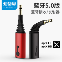 二合一ns通用蓝牙5.0接收aux音频发射器音箱音响switch耳机功放车载汽车适配器电视转换aptx无线转