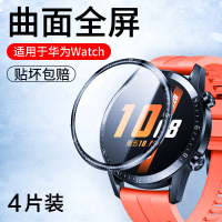 全包手表46mm水凝膜watchgt2钢化膜保护贴膜gt2软膜运动4gt2e2钢化膜magicwatch2手表膜全屏覆盖