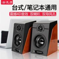 重音炮喇叭usb台式机迷你小音箱电脑音响家用有线笔记本通桌面