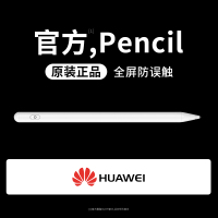 m6/5/idpro触屏笔防误触细头绘画笔手写笔通用电容笔mpencil触控手写安卓平板手机mated/