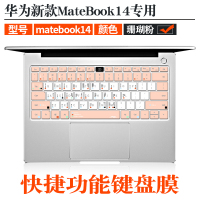 16.1xprod快捷键功能防水防尘贴纸锐龙笔记本15电脑13magicbook适用于mateb|MateBook14粉