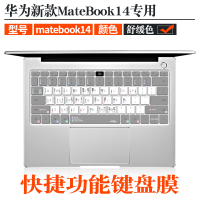 16.1xprod快捷键功能防水防尘贴纸锐龙笔记本15电脑13magicbook适用于mat|MateBook14舒缓色