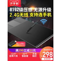 gc710绘画板绘图板无线数位板手绘板电子写字输入手写板电脑