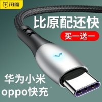 p20p30手机mate20pro/快充8安卓-c数据线适用于typeoppor1710三星s9长充电器5a级