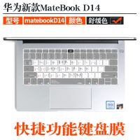 16.1xprod快捷键功能防水防尘贴纸锐龙笔记本15电脑13magicbook适用于ma|MateBookD14舒缓色