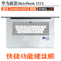 16.1xprod快捷键功能防水防尘贴纸锐龙笔记本15电脑13magicbook适用于ma|MateBookD15舒缓色