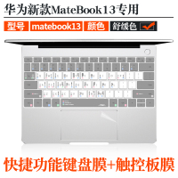 16.1xprod快捷键功能防水防尘贴纸锐龙笔记本15电脑13magicb|MateBook13舒缓色+触控板膜