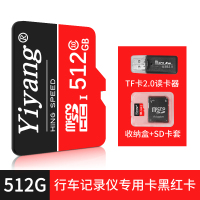 128g卡通128gb摄像头单反卡速tf卡12|速U1版512G+读卡器[黑红色-行车记录仪手机相机监控设备专用] 标配