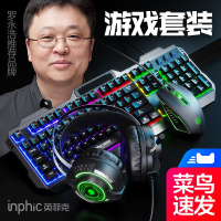 笔记本电脑网吧网咖v680lol电竞炫光七彩外设外接键鼠机械手感金属键盘鼠标套装游戏加重有线家用台式