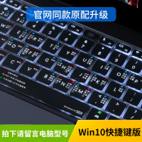 适用于xpro电脑保护d15.|全系列五彩方点快捷键盘膜--务必备注型号