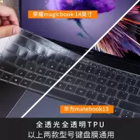 适用于xpro电脑保护d15.|matebook13/magicbook--轻薄全透光tpu