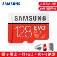 记录仪内存卡速sd卡class10128g行车摄像头无人机tf卡存储卡nsgopswitch128g手机|红+白 套餐二